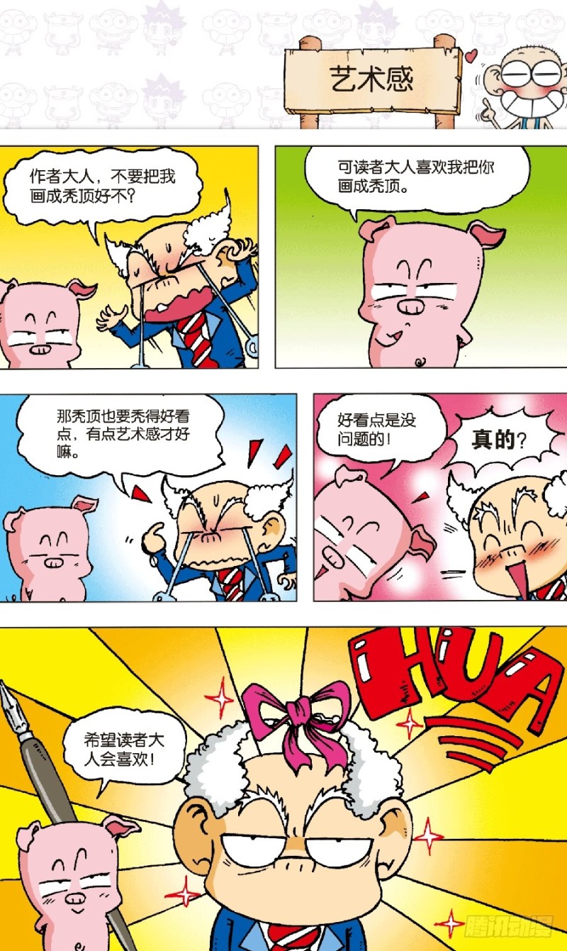 第六十三回-第77话