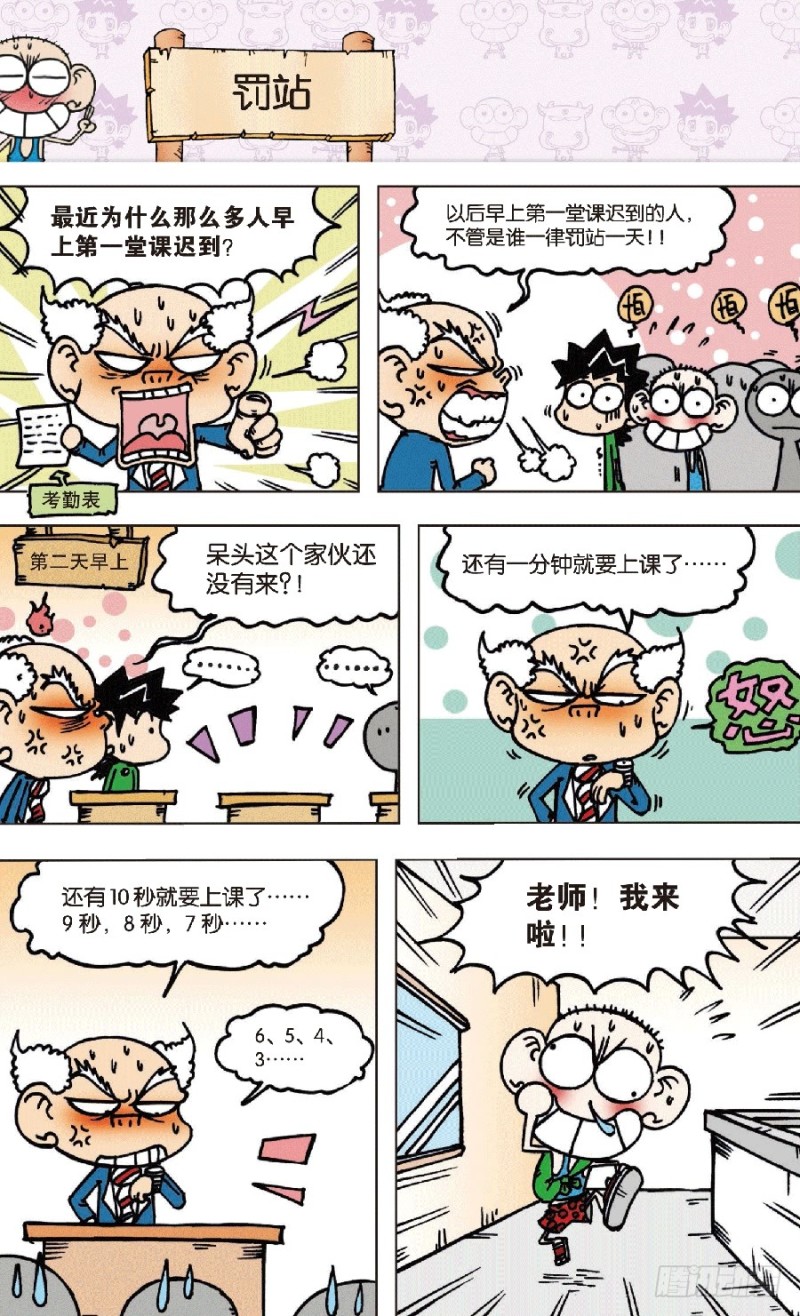第六十三回-第77话