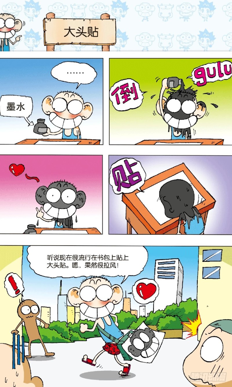 第六十五回-第79话