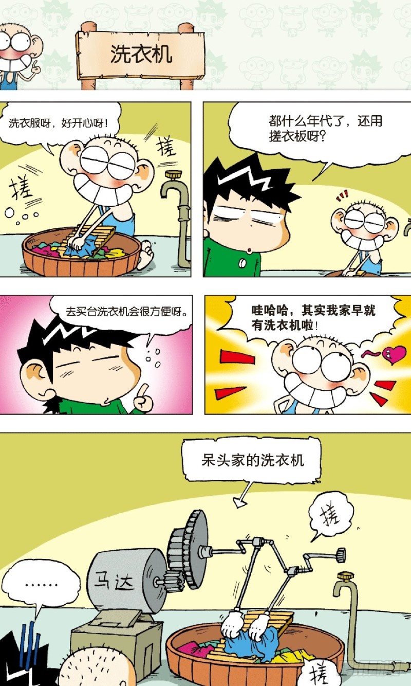 第六十五回-第79话