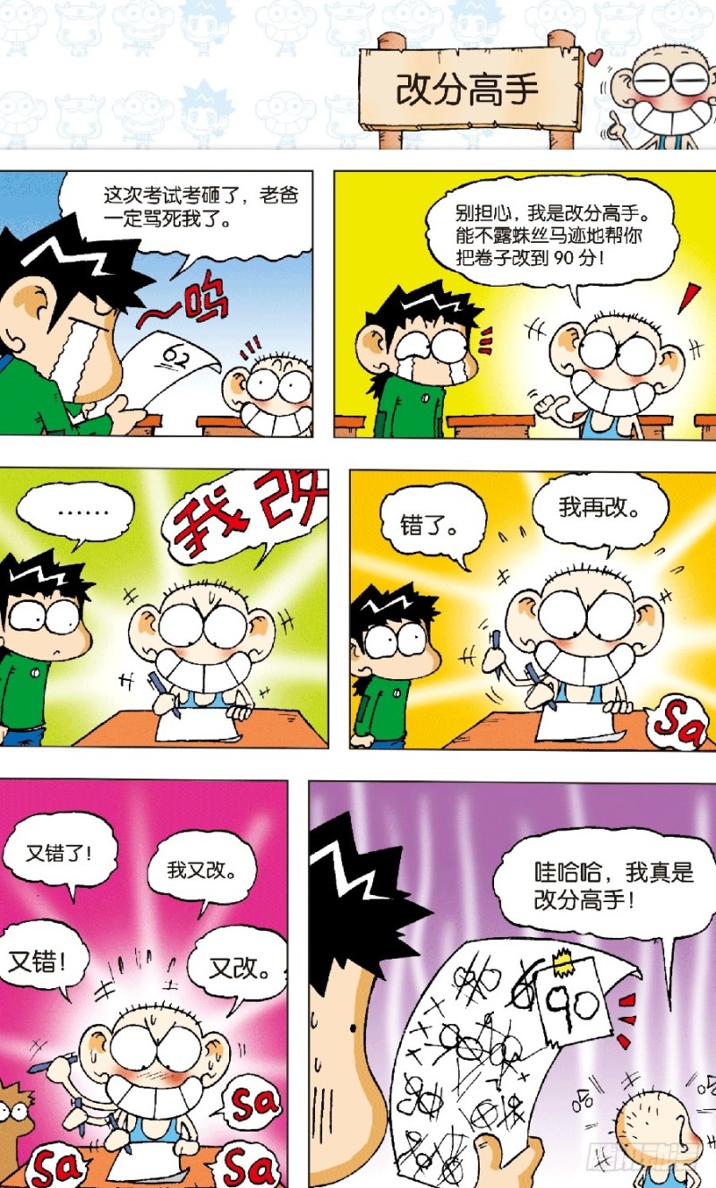 第六十五回-第79话