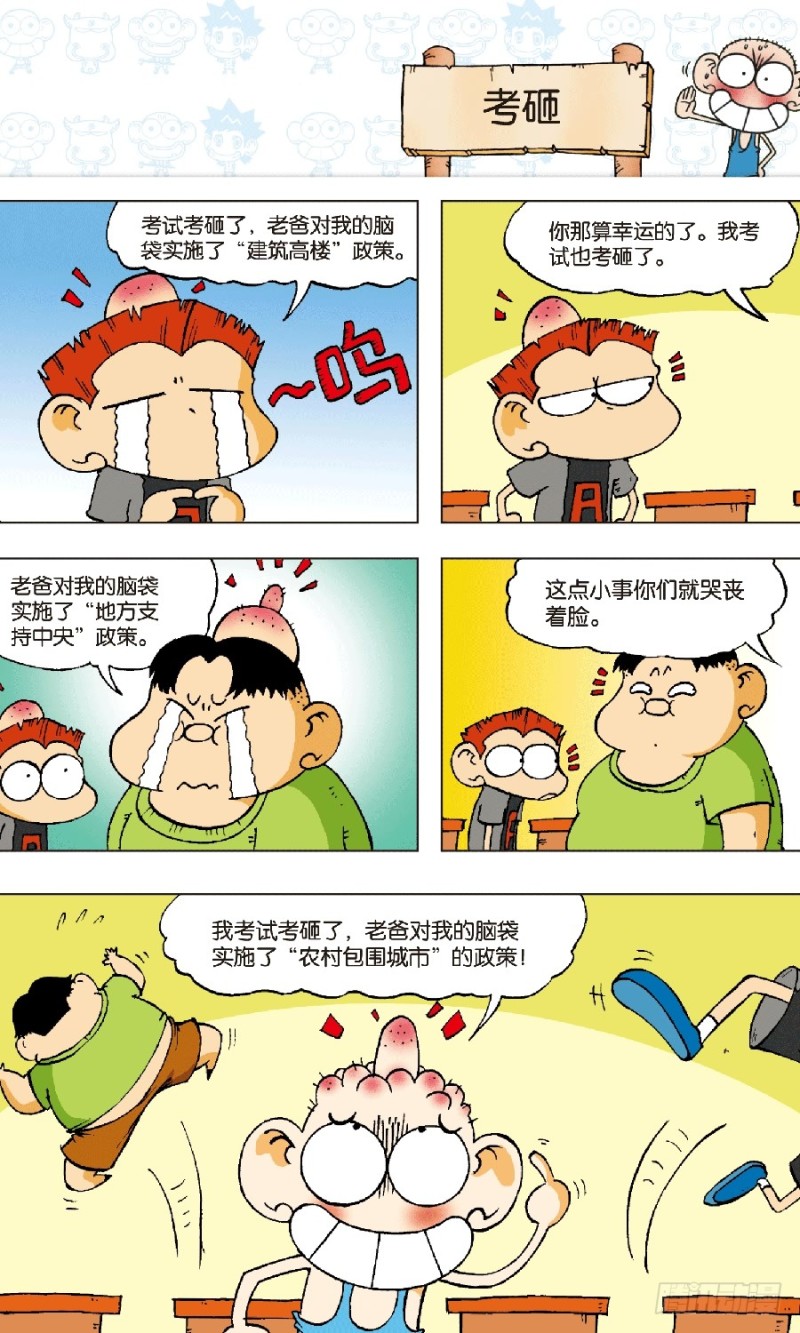 第六十五回-第79话