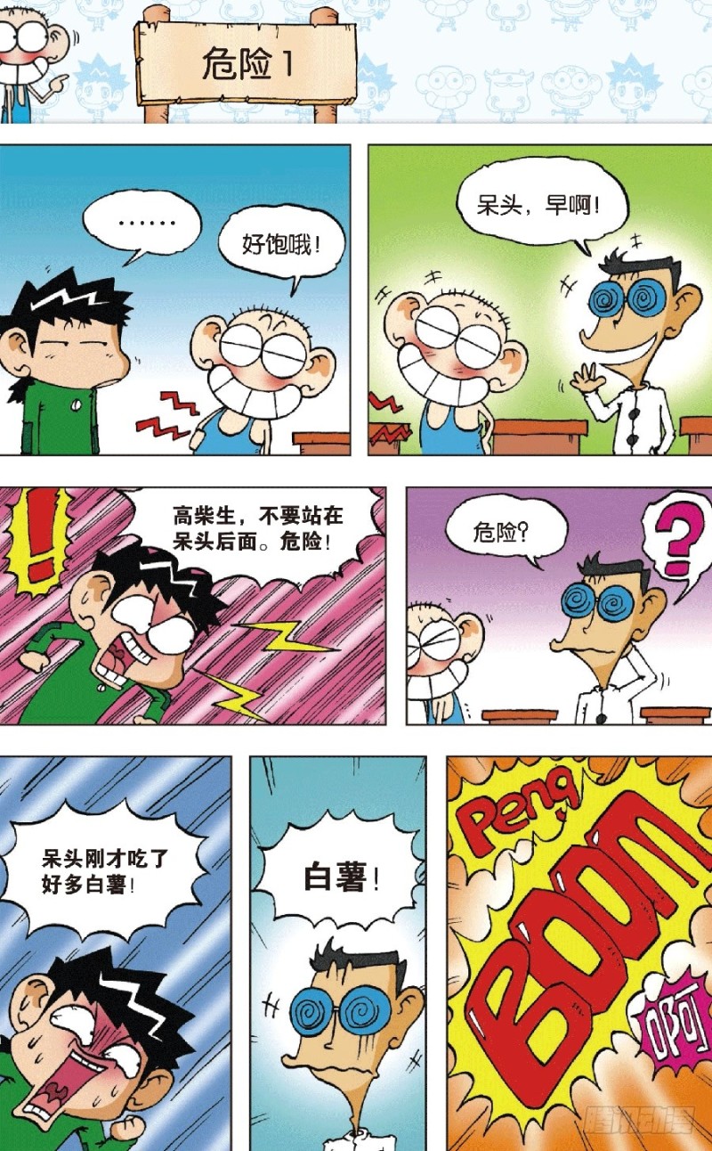 第六十五回-第79话