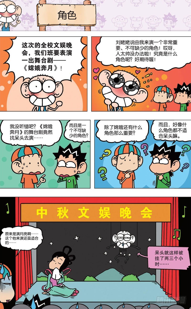 第八回-第9话