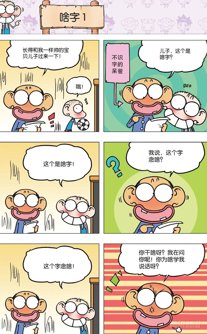 第八回-第9话