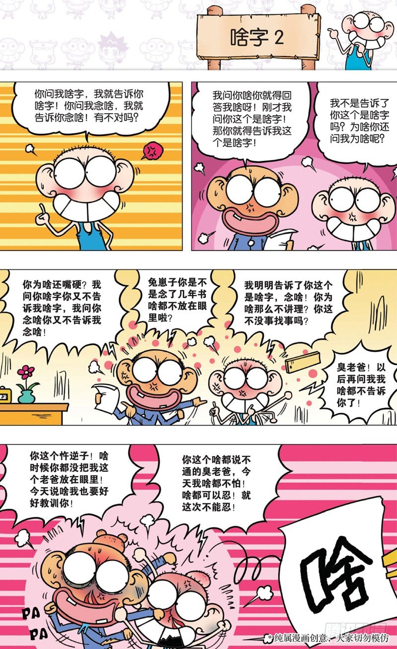 第八回-第9话