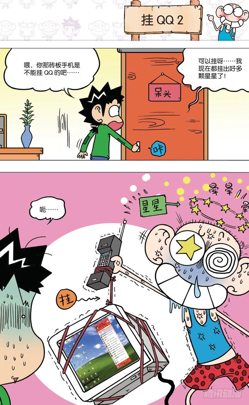 第八回-第9话