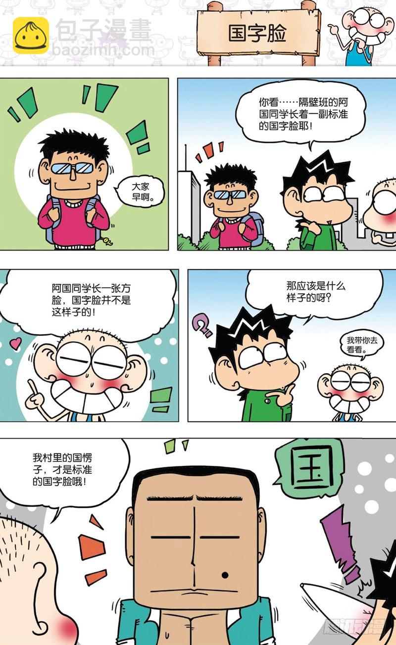 第八回-第9话