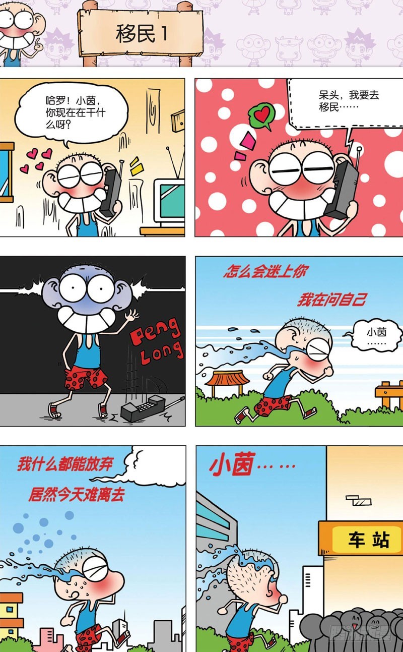 第八回-第9话