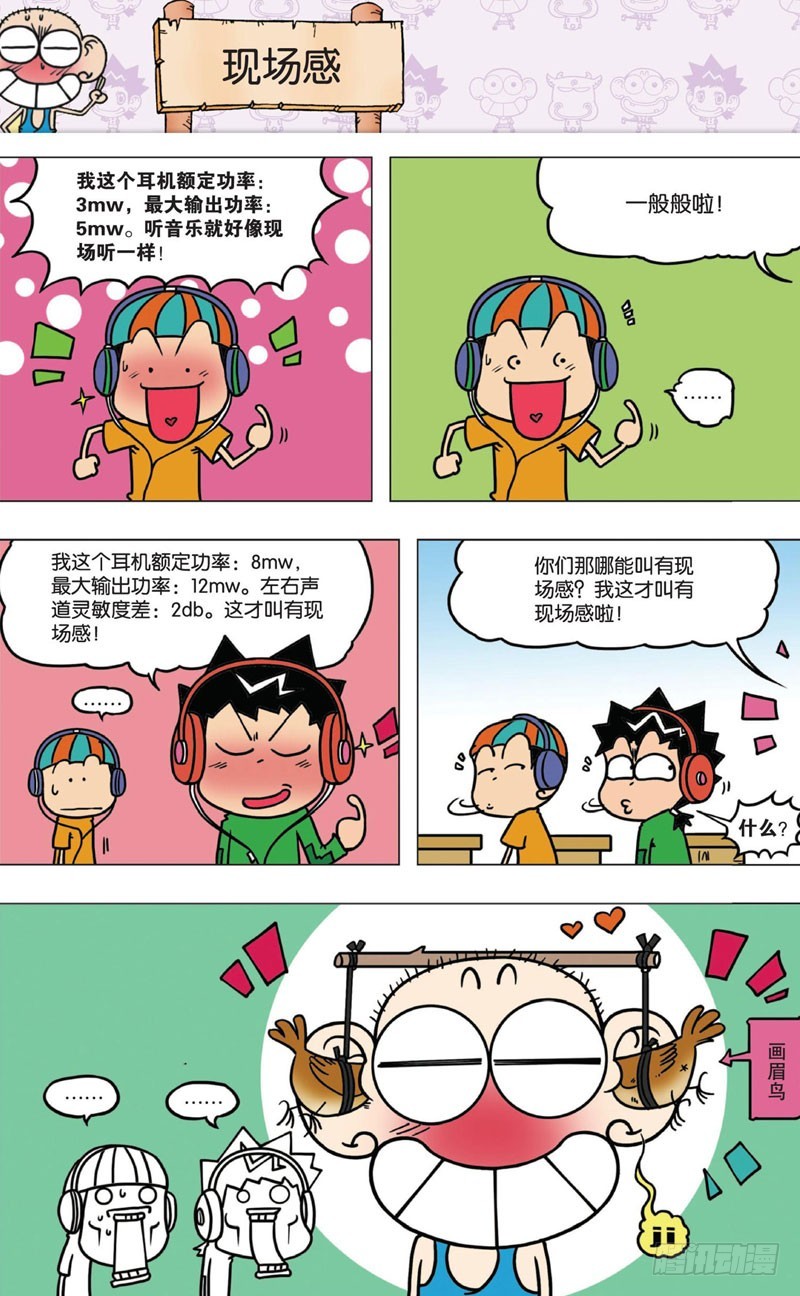 第八回-第9话