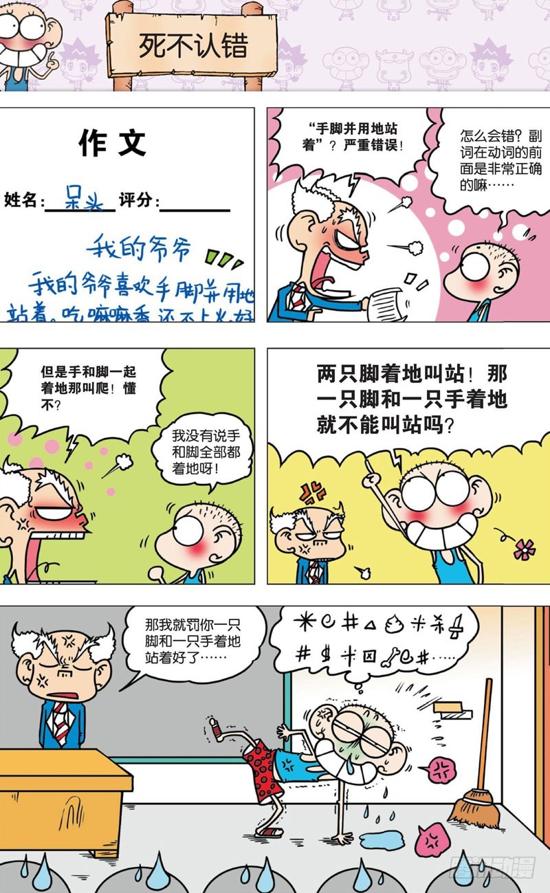 第八回-第9话