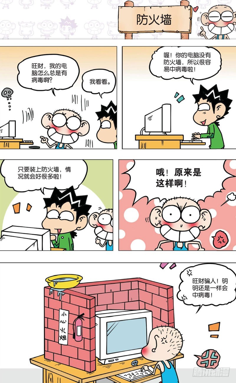 第八回-第9话
