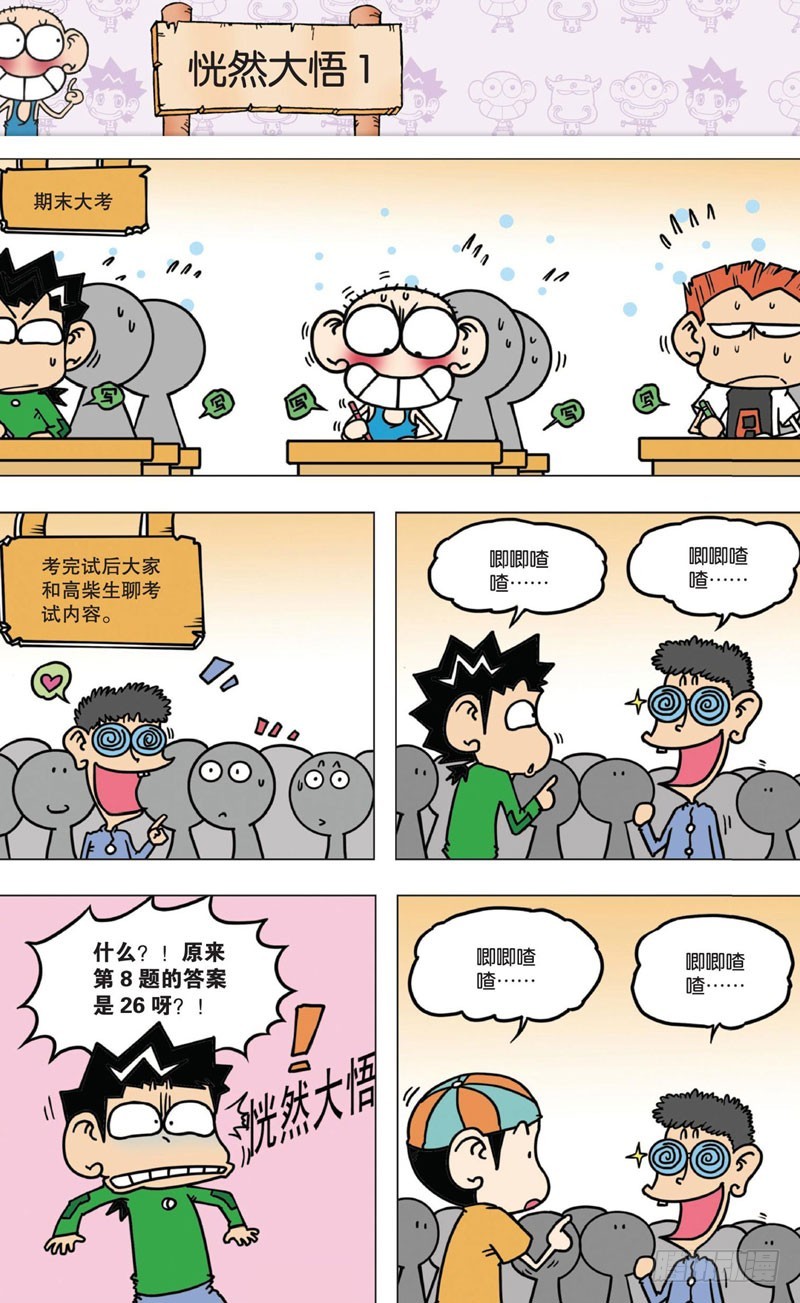 第八回-第9话