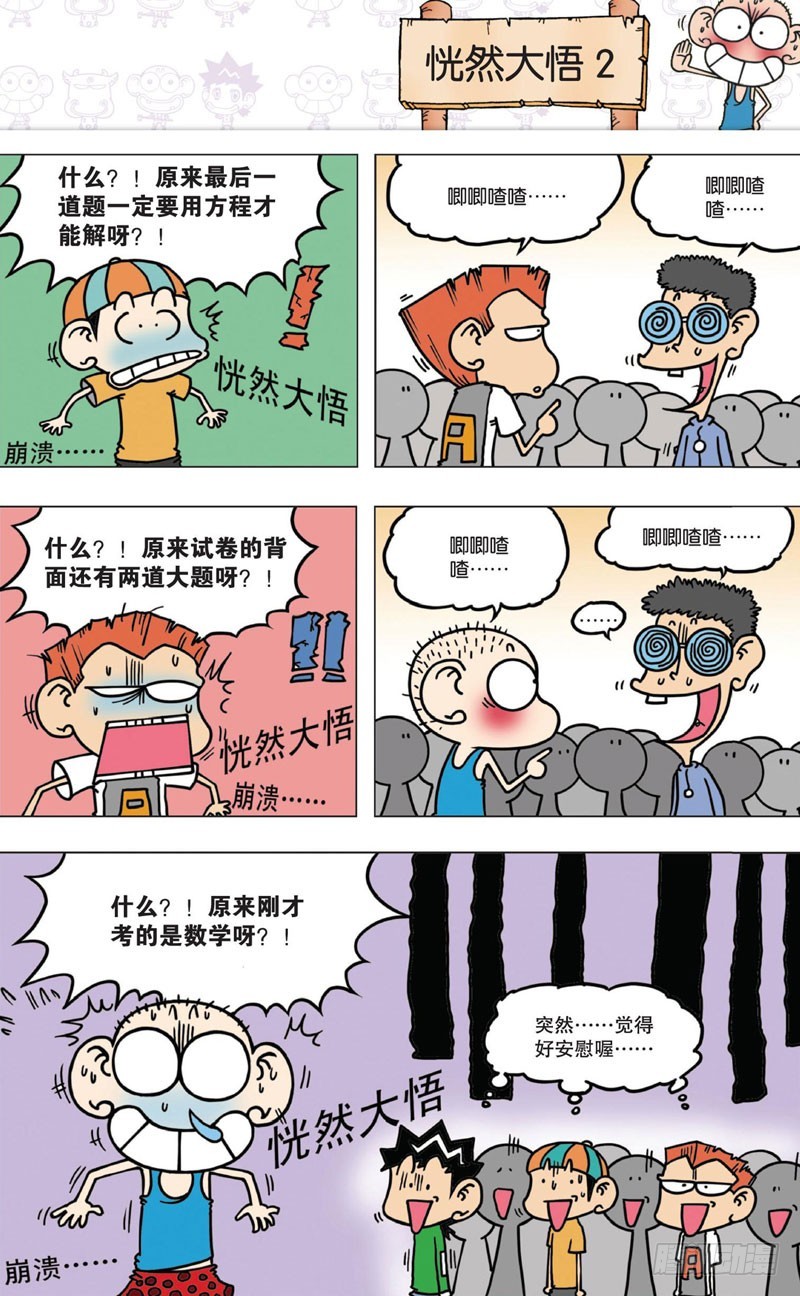 第八回-第9话