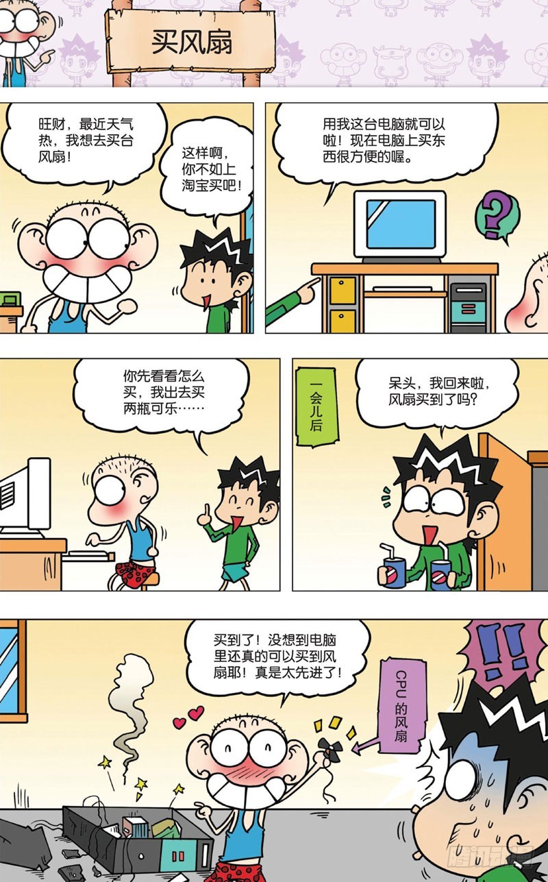 第八回-第9话