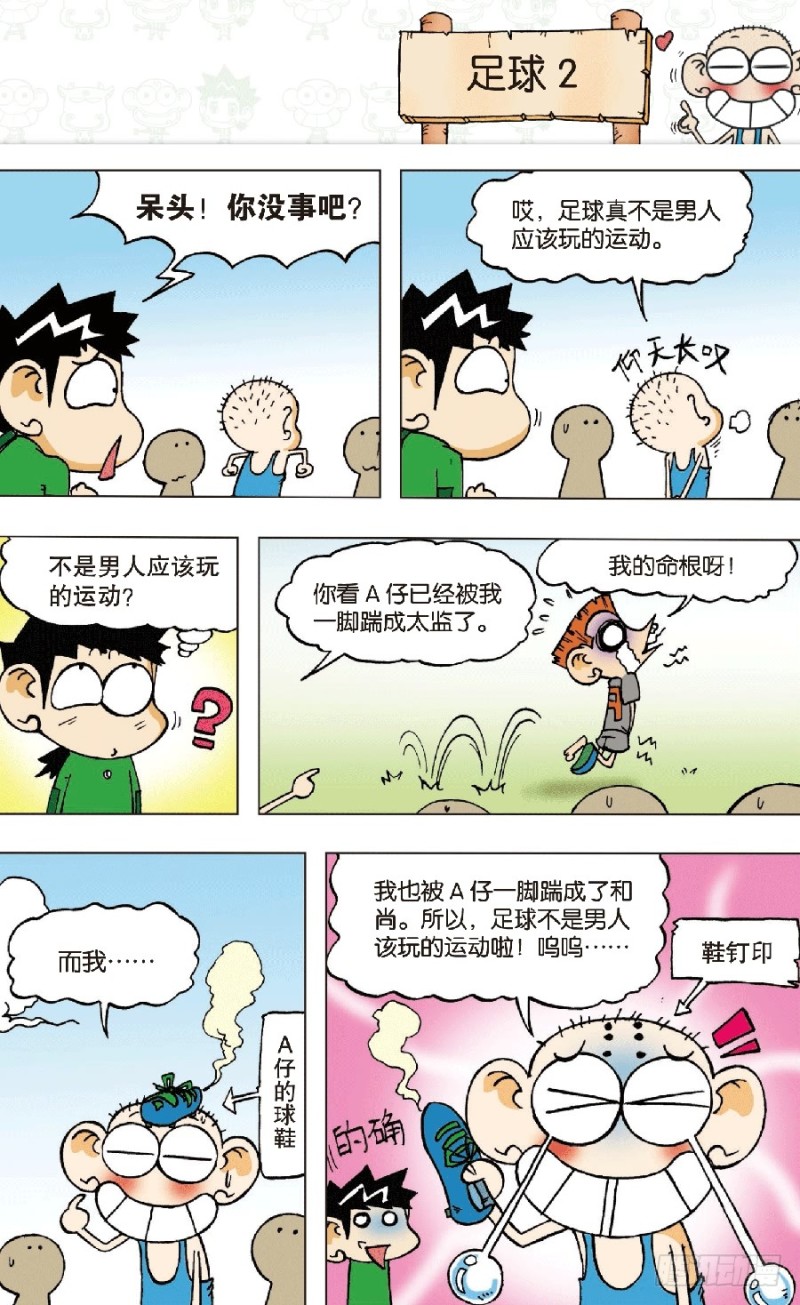 第六十七回-第81话