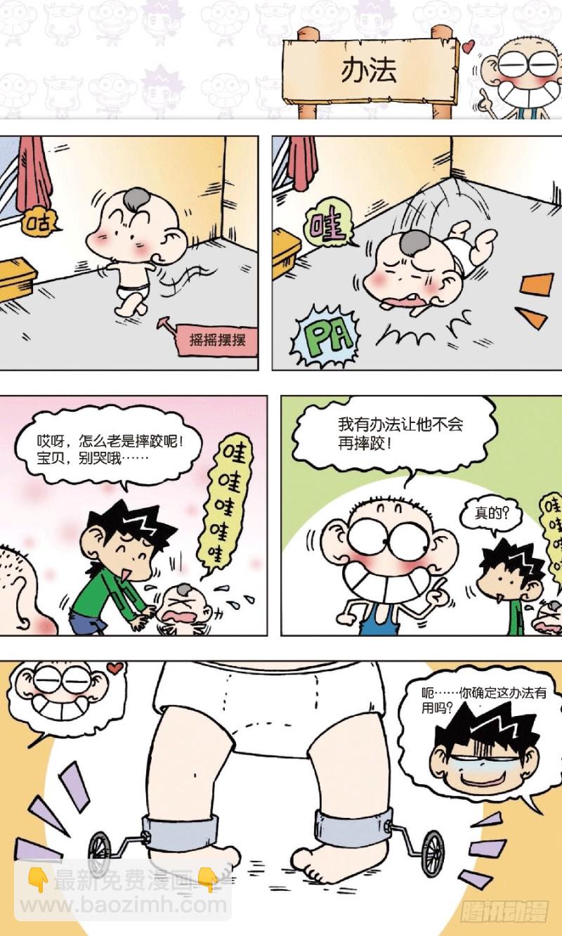 第六十七回-第81话