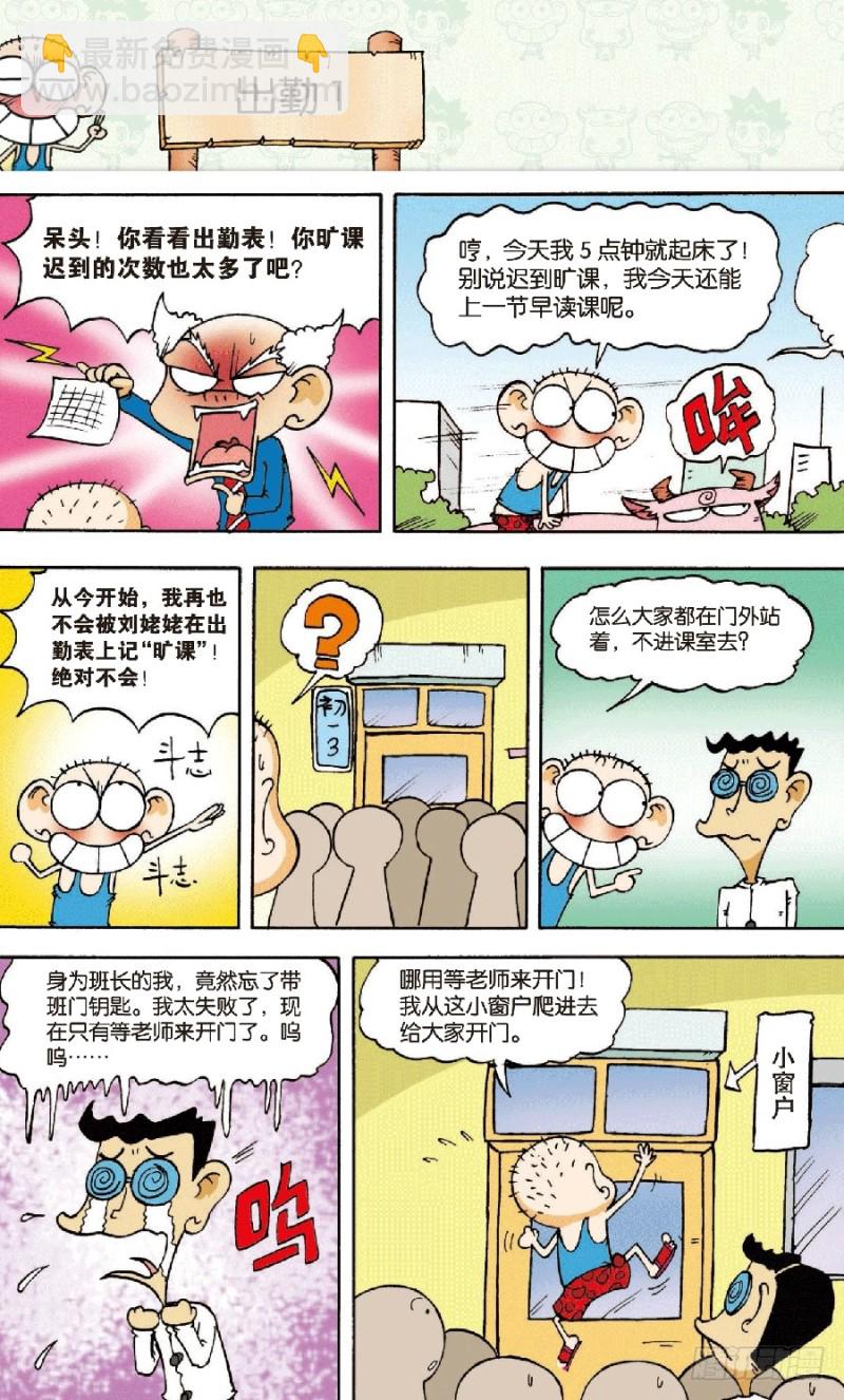 第六十七回-第81话