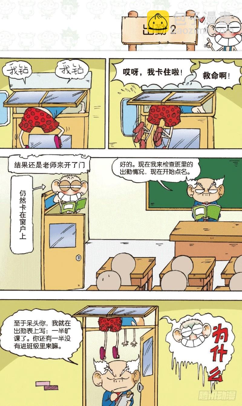 第六十七回-第81话