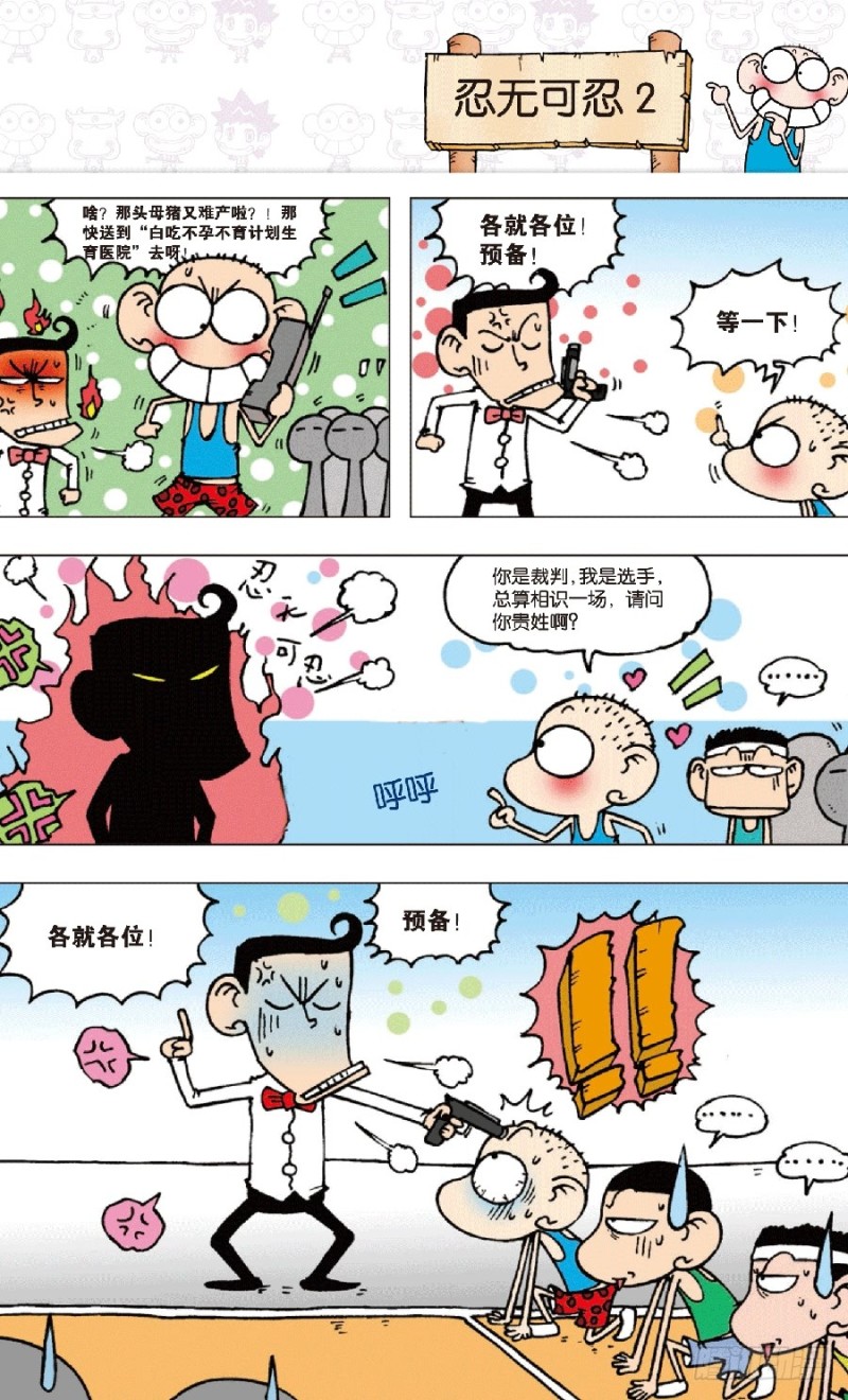 第六十九回-第83话