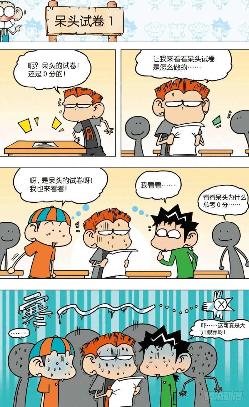 第七十一回-第85话