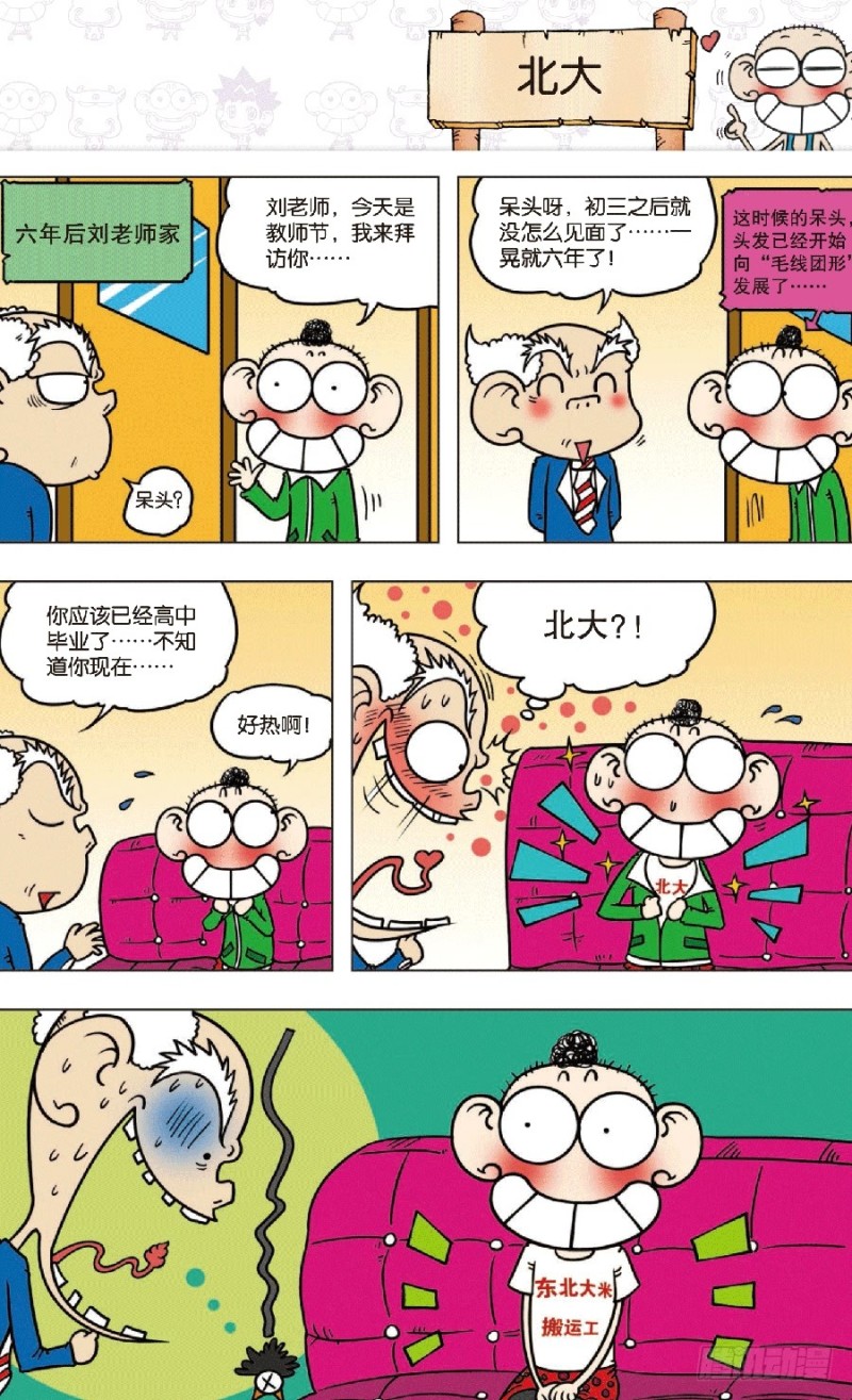 第七十一回-第85话