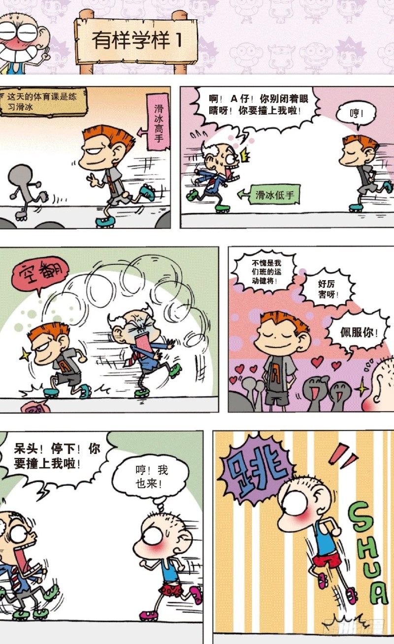 第七十一回-第85话