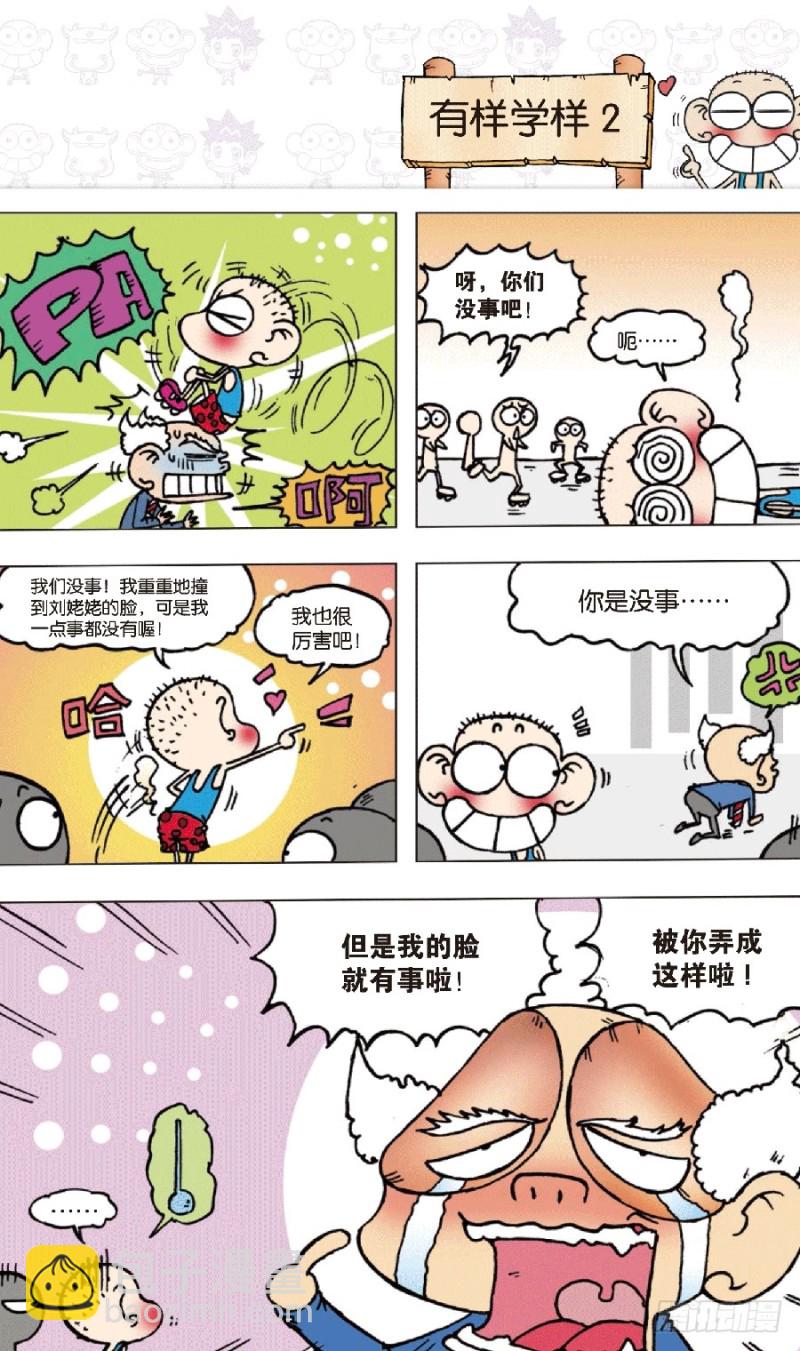 第七十一回-第85话
