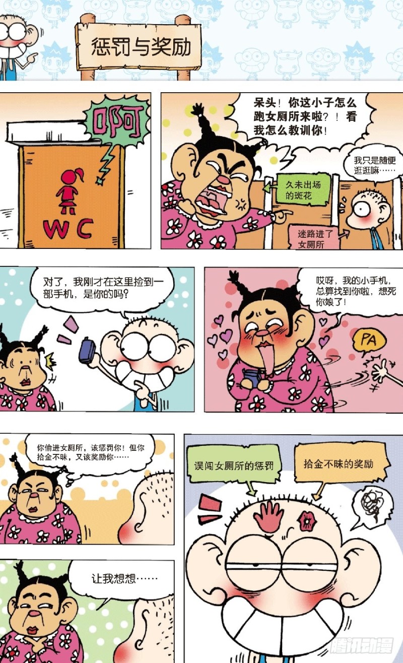 第七十三回-第87话