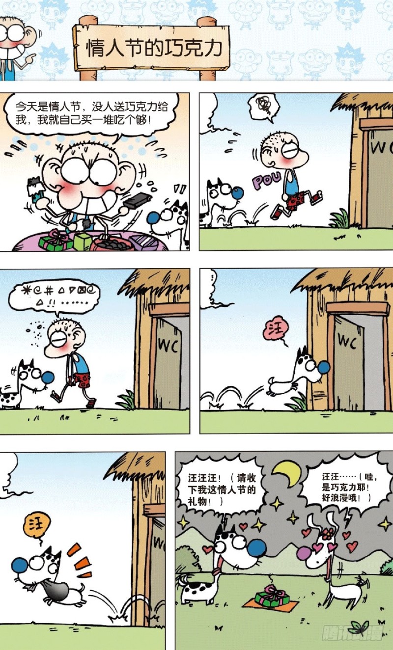 第七十三回-第87话