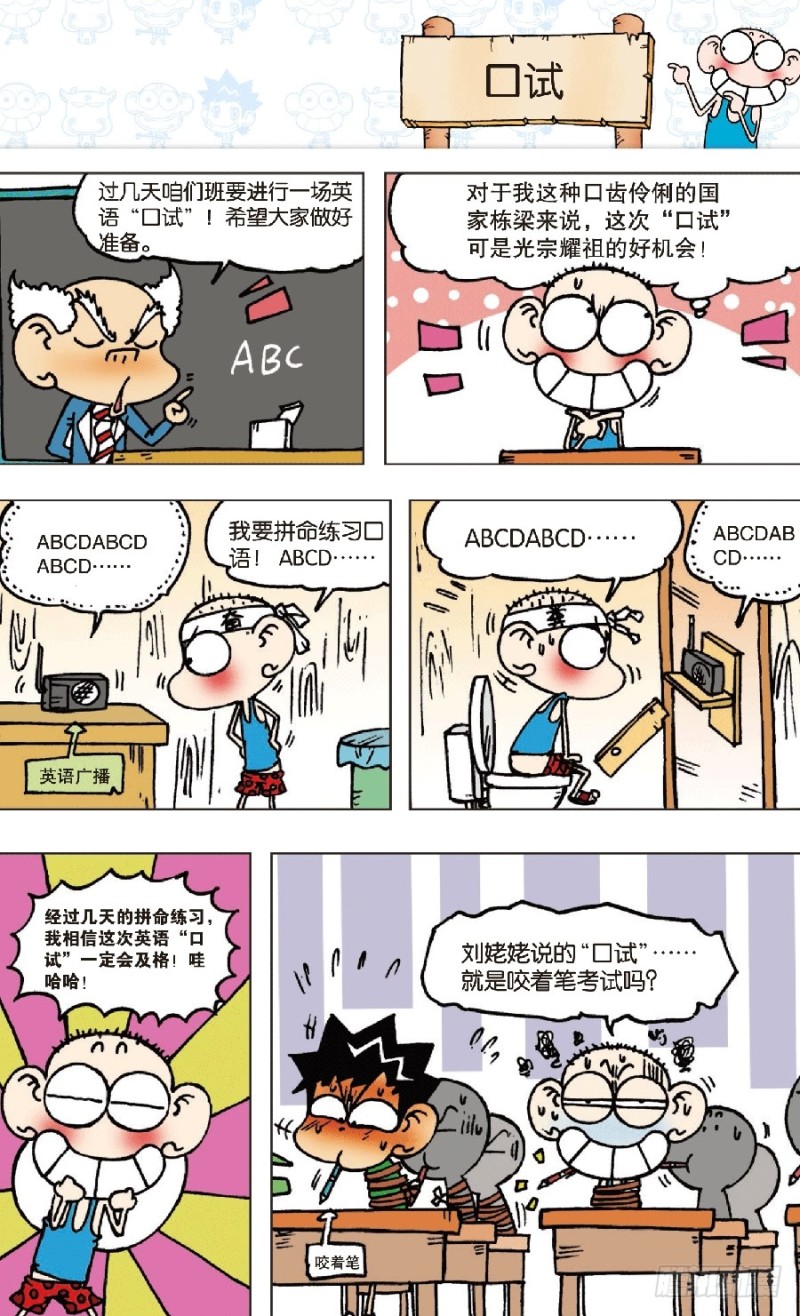 第七十三回-第87话