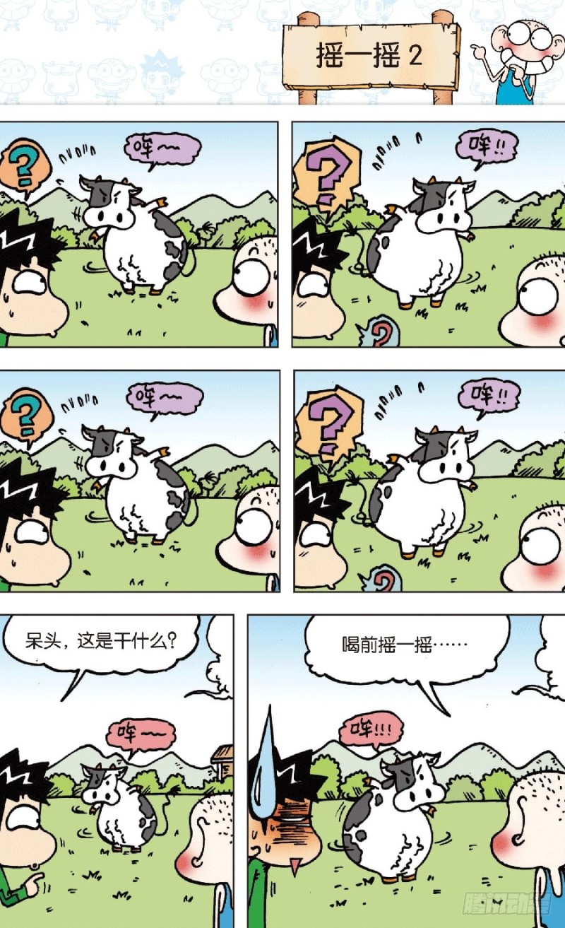 第七十三回-第87话