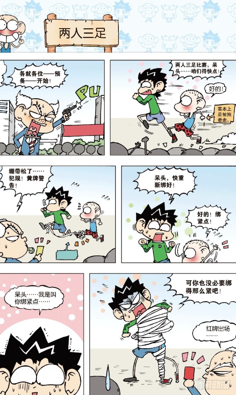 第七十五回-第89话