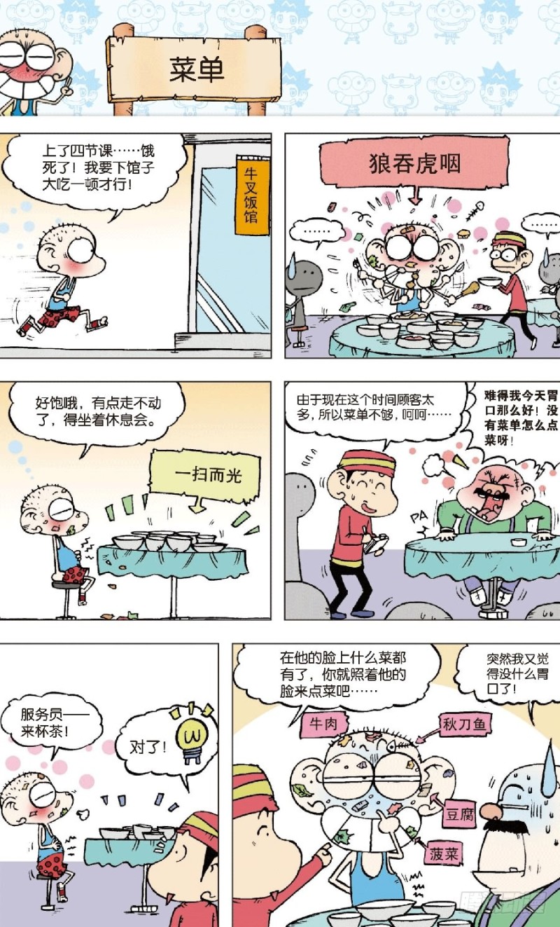 第七十五回-第89话