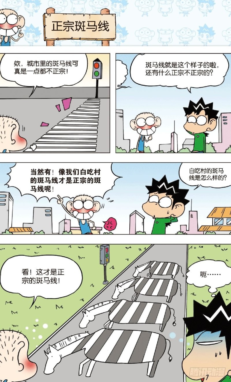 第七十五回-第89话