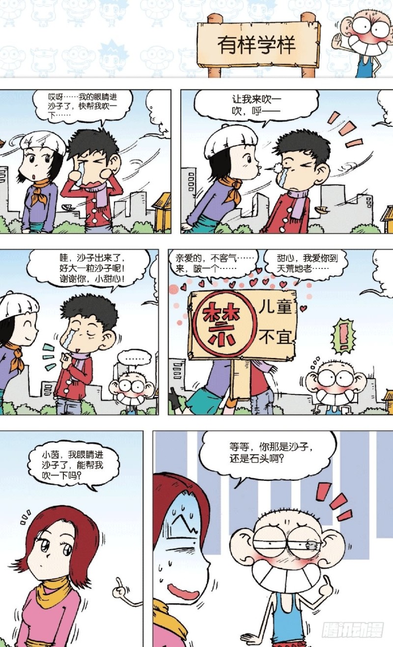 第七十五回-第89话