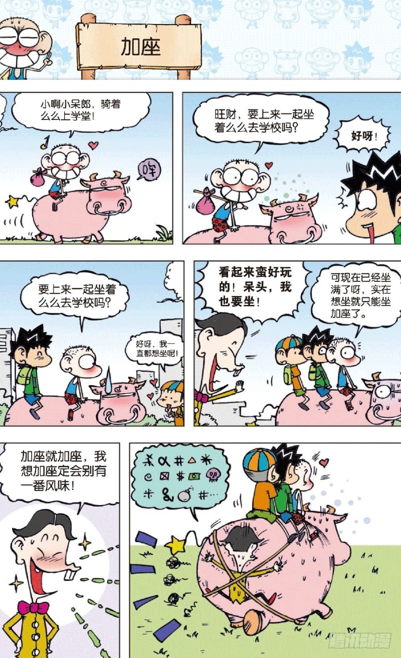 第七十五回-第89话