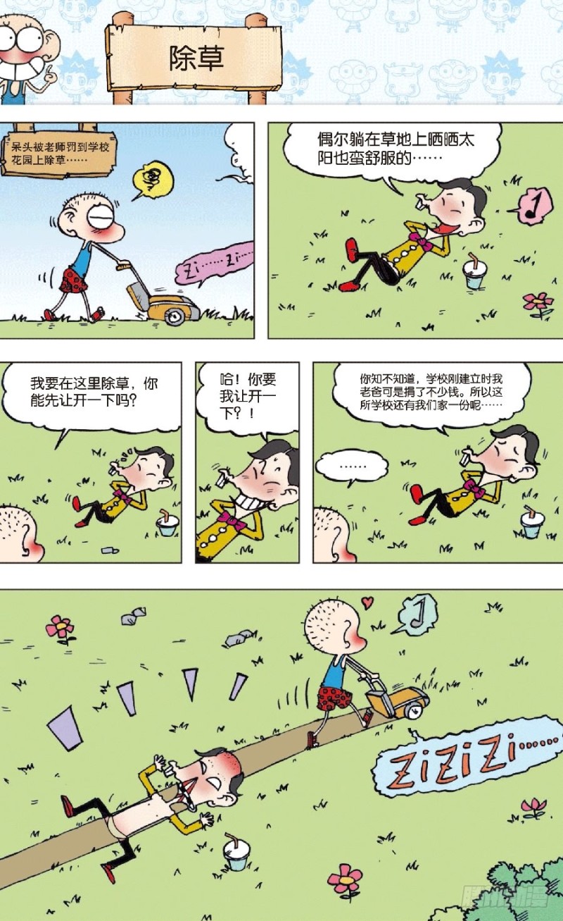 第七十五回-第89话