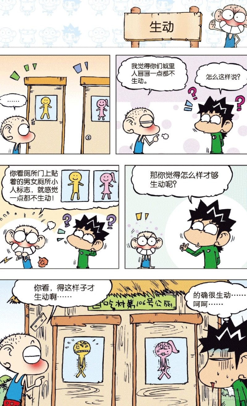 第七十五回-第89话