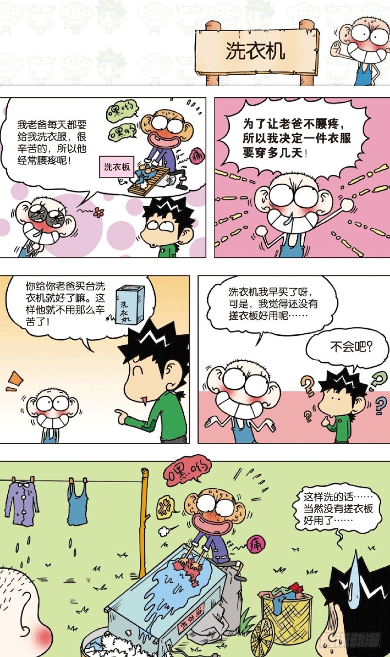 第七十七回-第91话