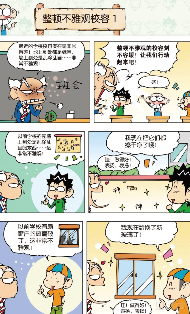 第七十七回-第91话