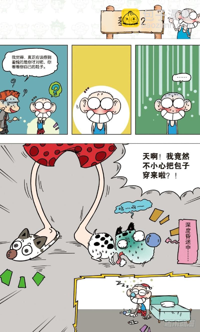 第七十七回-第91话