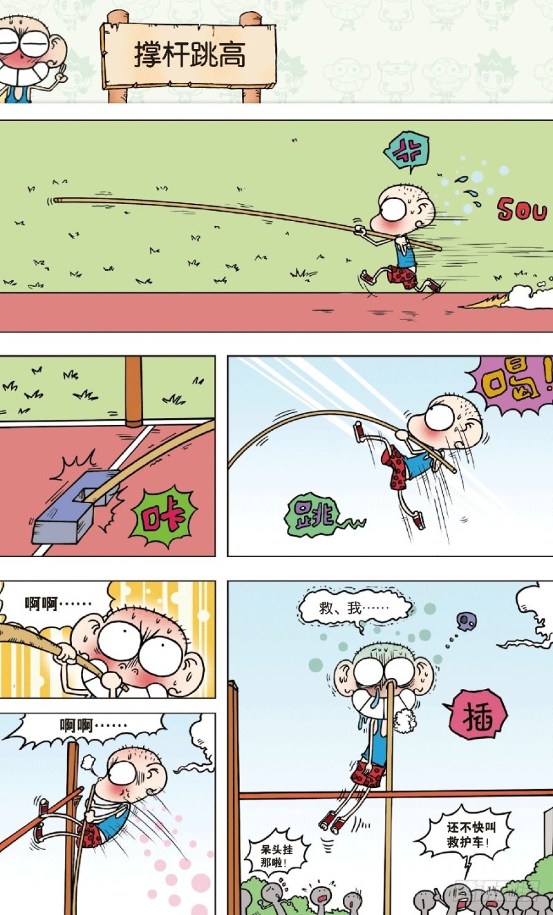 第七十七回-第91话