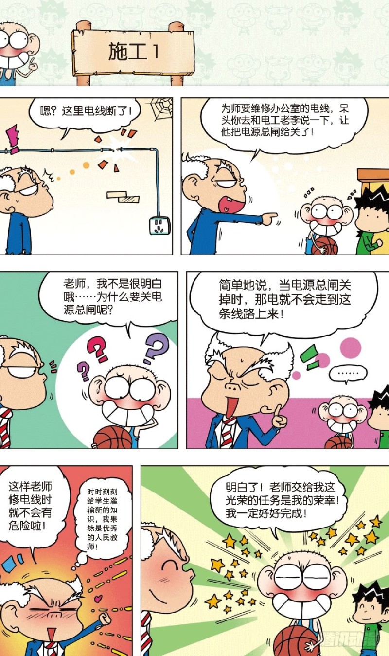 第七十七回-第91话
