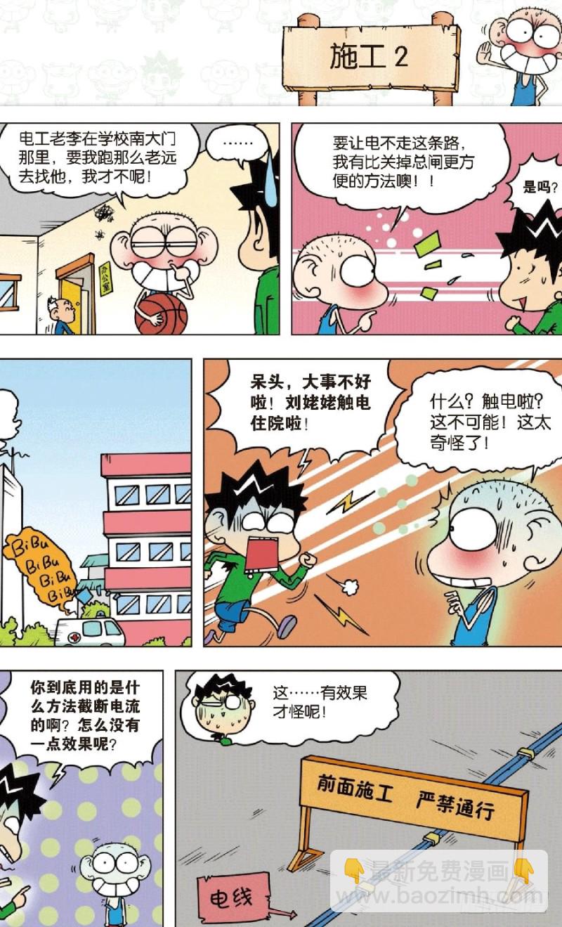 第七十七回-第91话