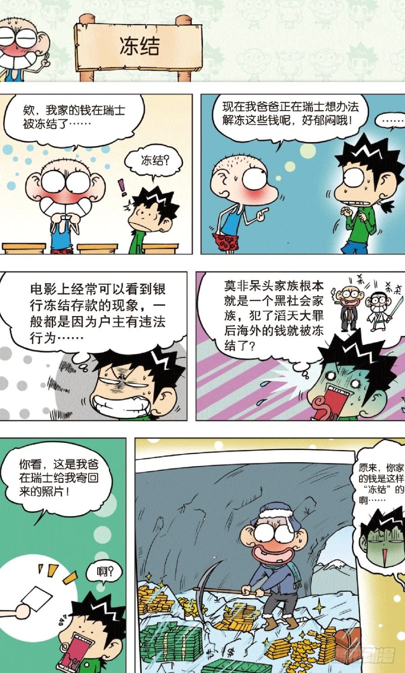 第七十七回-第91话