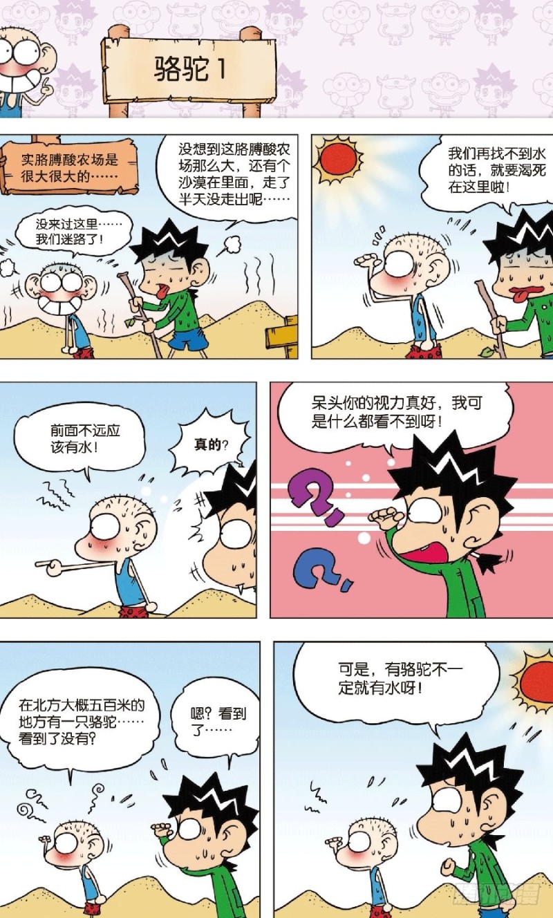 第七十九章-第93话