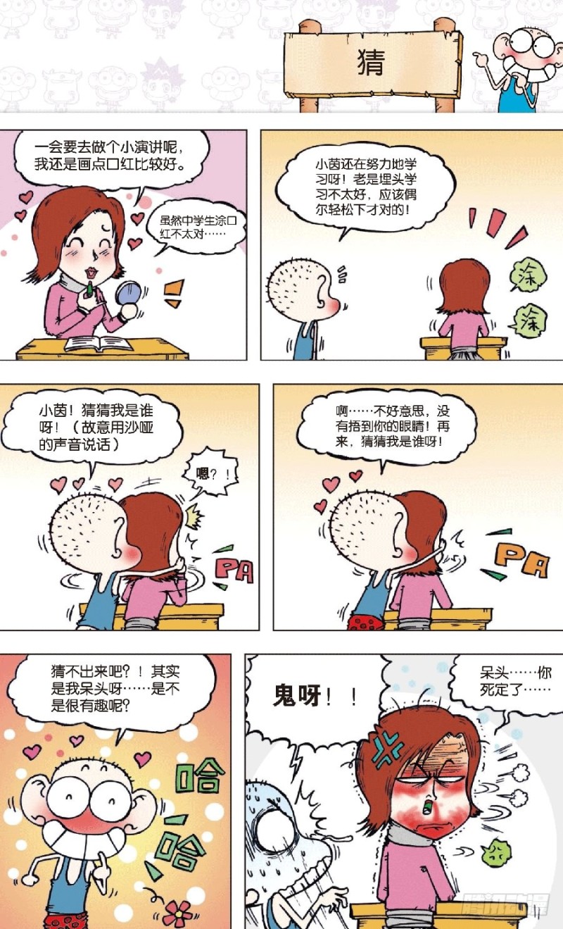第七十九章-第93话