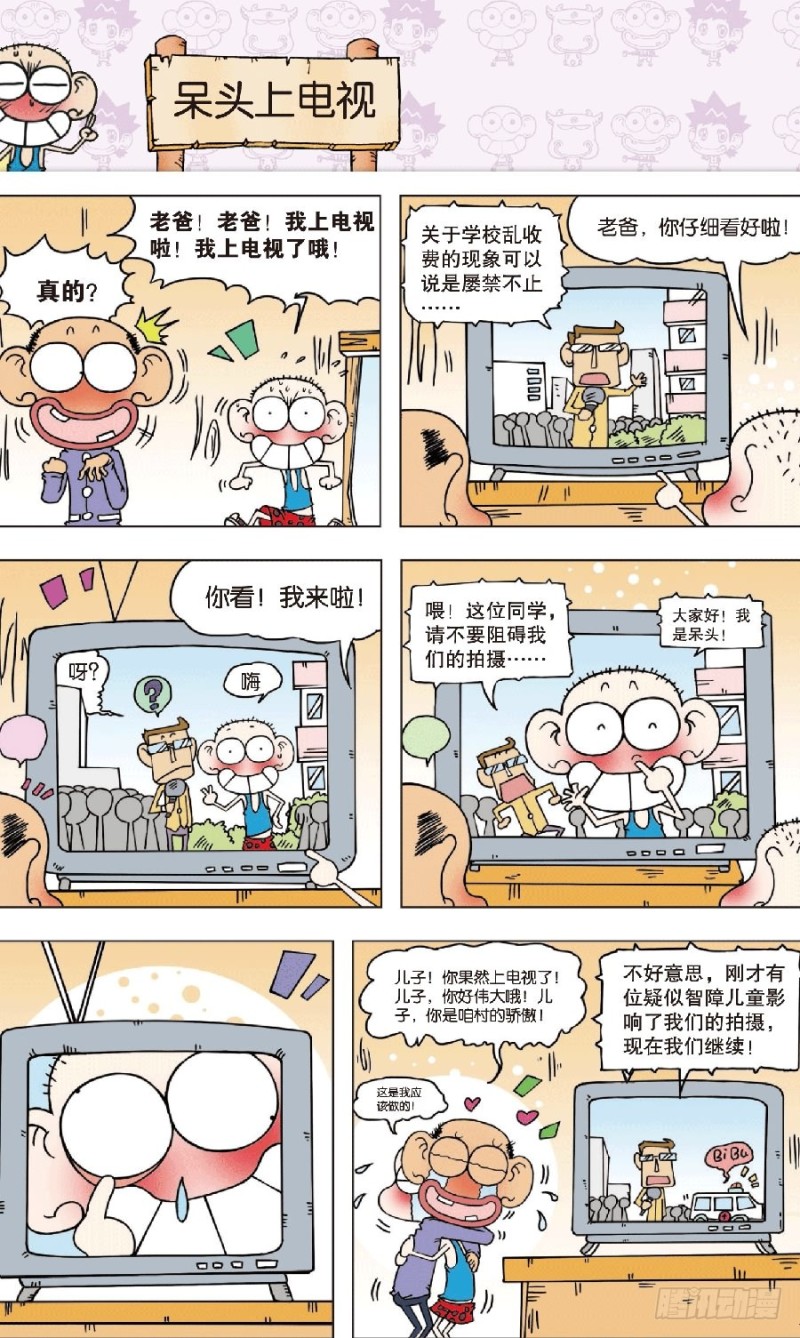 第七十九章-第93话
