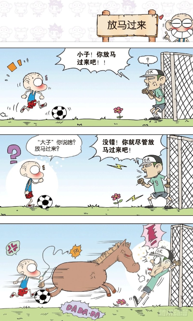 第七十九章-第93话